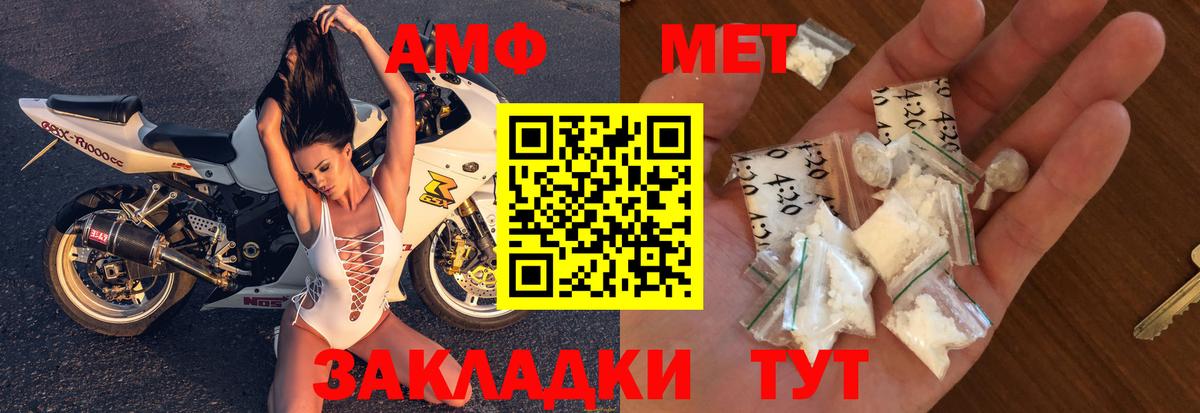 Сочи  АМФЕТАМИН VHQ  АМФ  Вход с VPN 