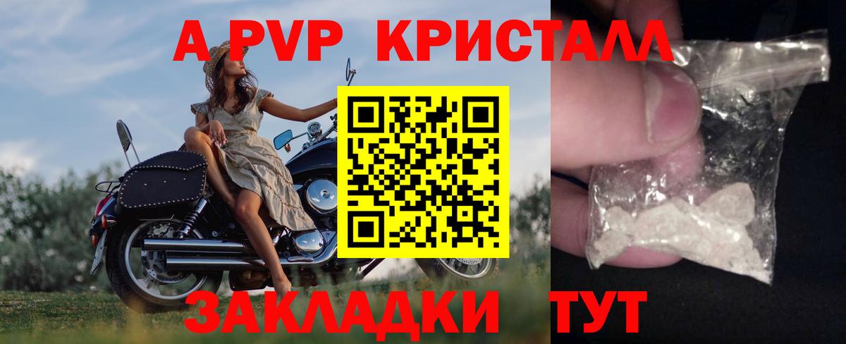 Сочи  Alpha-PVP Соль  Альфа ПВП кристаллы  Вход с VPN 