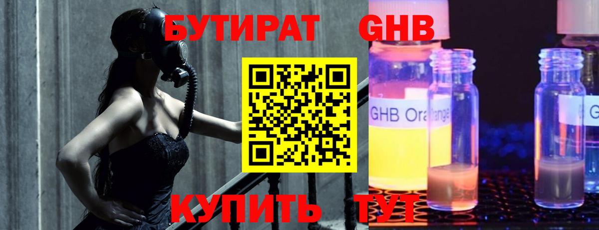 Сочи  БУТИРАТ буратино  Вход с VPN 