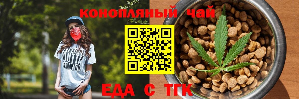 Сочи  Canna-Cookies конопля  Вход с VPN 