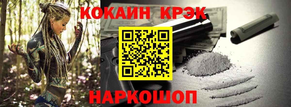 COCAIN Эквадор  Кокаин Колумбийский  Вход с VPN  Сочи 