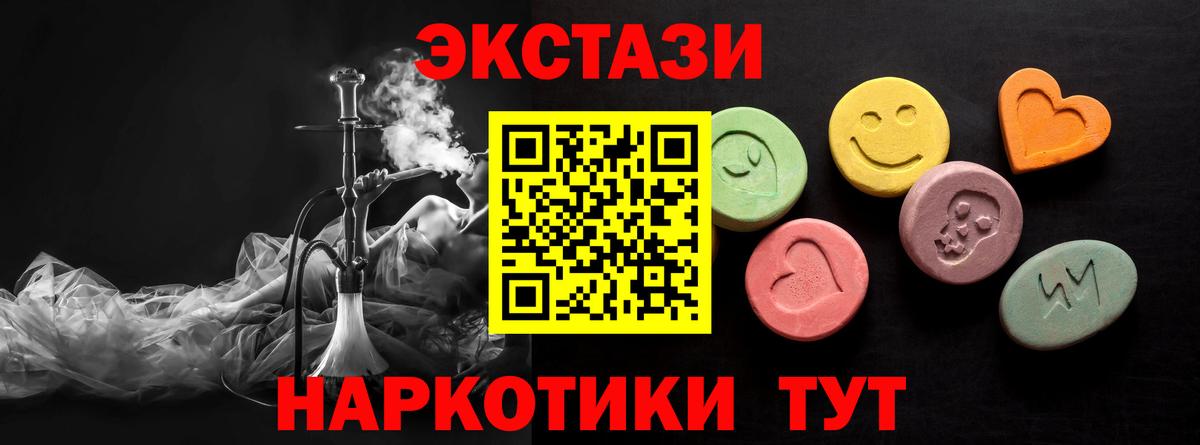 Сочи  ЭКСТАЗИ 300 mg  Экстази Punisher  ЭКСТАЗИ  Вход с VPN 