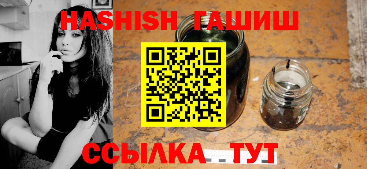 ГАШ hashish Сочи
