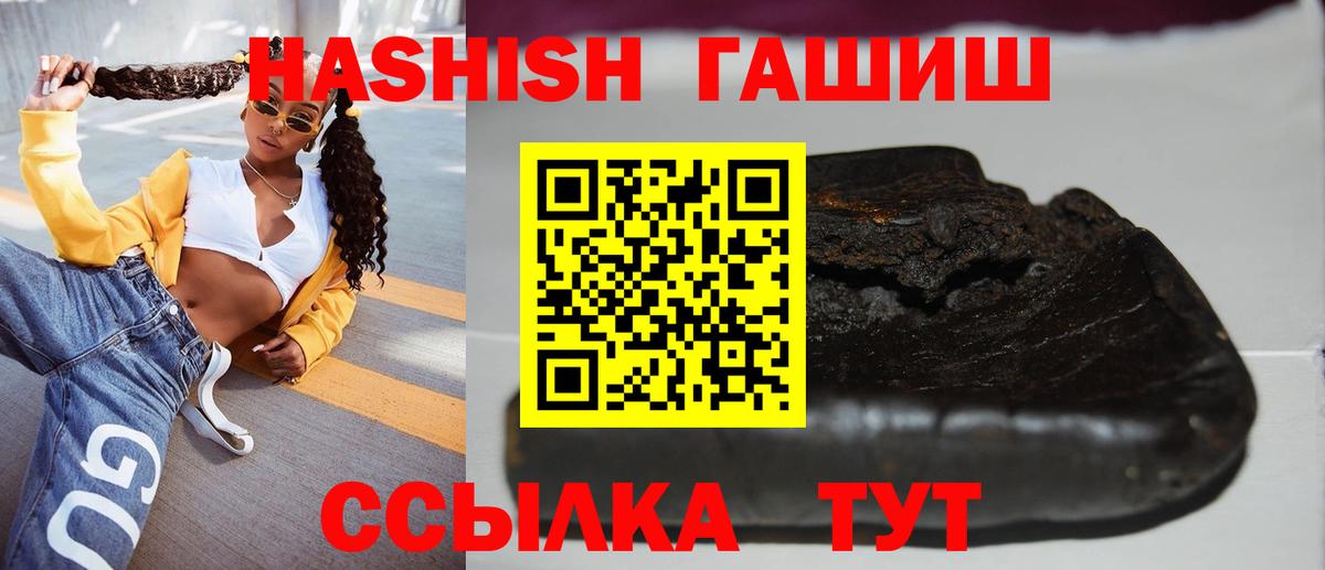 Сочи  ГАШ AMNESIA HAZE  Гашиш VHQ  Гашиш  Вход с VPN 
