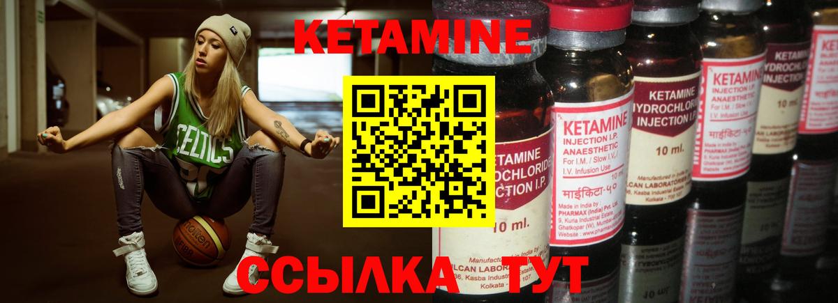 КЕТАМИН VHQ Сочи