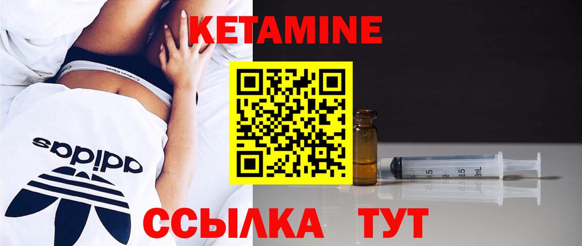 Сочи  Кетамин VHQ  Вход с VPN  Кетамин VHQ 