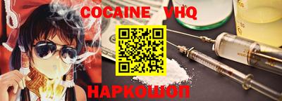кокаин Пенза