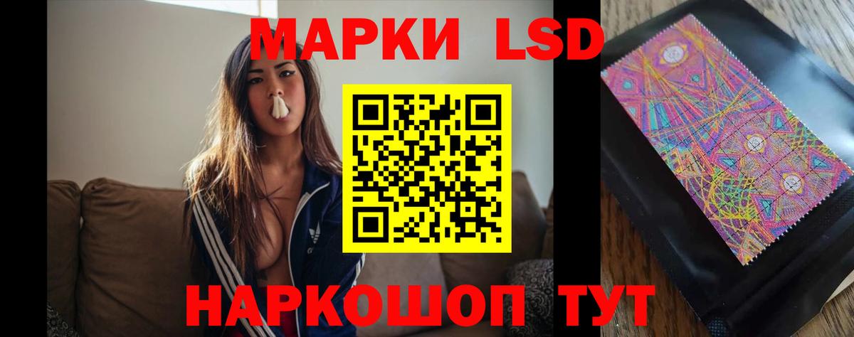 Лсд 25 экстази кислота Сочи
