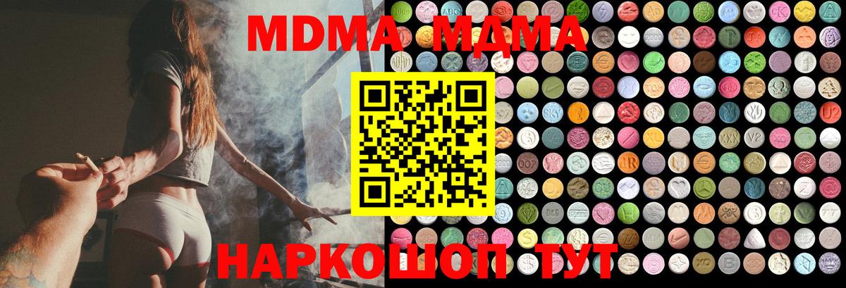 MDMA молли  МДМА молли  Сочи  Вход с VPN 