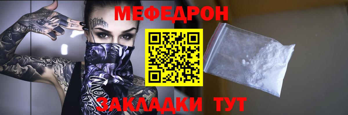 МЕФ  Вход с VPN  Меф  Сочи  МЯУ-МЯУ мука  МЕФ 4 MMC 