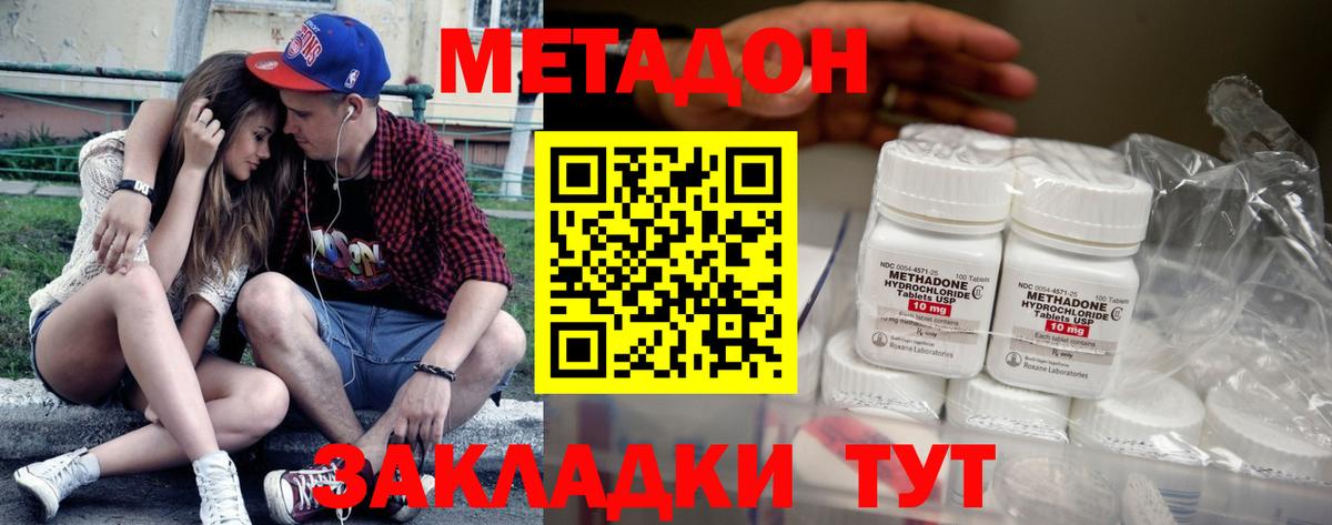 ОМГ ОМГ сайт  Вход с VPN  Сочи  Метадон белоснежный 