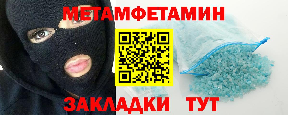 Сочи  МЕТАМФЕТАМИН  Вход с VPN  Первитин Декстрометамфетамин 99.9% 