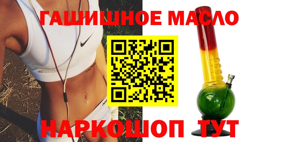 ТГК концентрат  Вход с VPN  Сочи  ТГК THC oil 