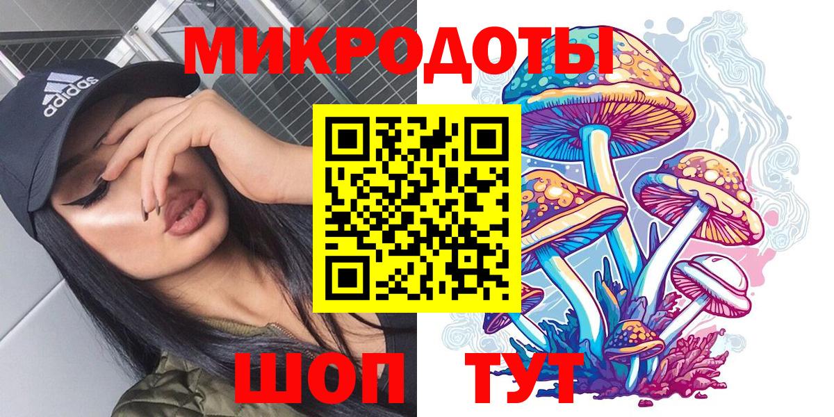 Галлюциногенные грибы Psilocybine cubensis  Вход с VPN  цена наркотик  Сочи 